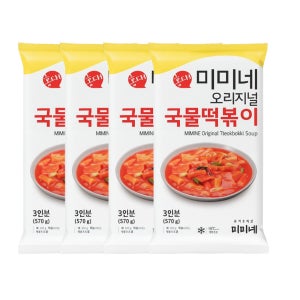 미미네 오리지널 국물떡볶이 570g 4봉