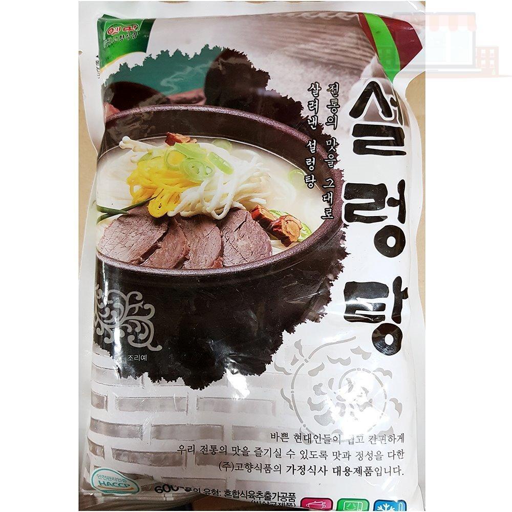 설렁탕 간편국 국탕찌개 가정간편식