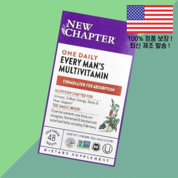 새로운 거트 한 알 <b>에브리맨</b> 종합<b>비타민</b> <b>멀티비타민</b> 베지테리언정 48정 New Chapter One Daily Every Man’s Multivitamin 48 Vegetarian