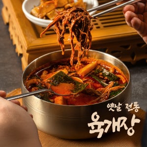 원조 옛날전통육개장 [육대장본점] 캠핑 밀키트 파개장 육개장 2인분, 850g, 2개