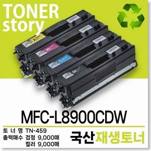 브라더 컬러 프린터 MFC-L8900CDW 호환용 프리미엄 재생토너 TN-459 초대용량 4색세트