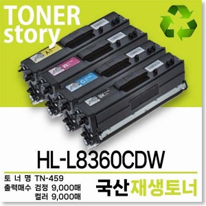 브라더 컬러 프린터 HL-L8360CDW 호환용 프리미엄 재생토너 TN-459 초대용량 4색세트