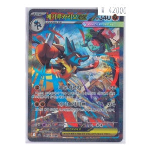 포켓몬카드 m1L SAR 메가루카리오 ex 한글판