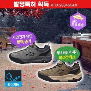 육각나라 남자용 어싱 신발 방수 트래킹화 RDIC 맨발걷기 접지 효과