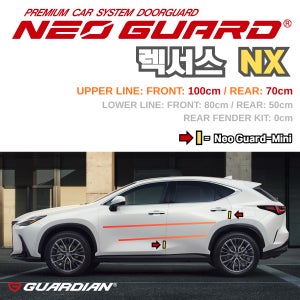렉서스 NX전용 차량용 도어가드 문콕방지가드 네오가드