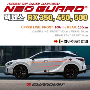 렉서스 RX350 450 500전용 차량용 도어가드 문콕방지가드 네오가드