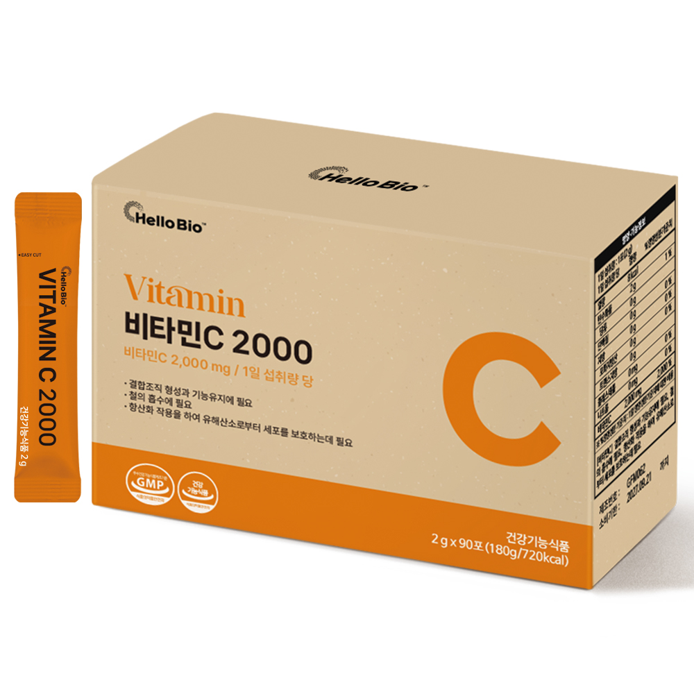비타민C 2000