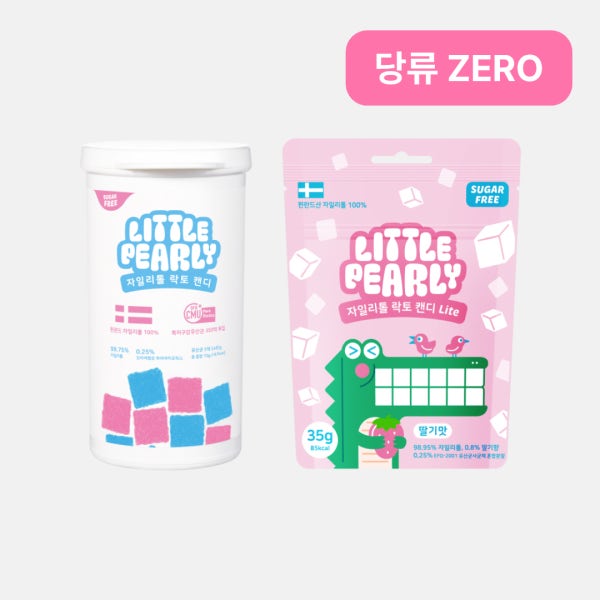 [라운지 고객 전용] 리틀펄리 자일리톨 락토 캔디+리틀펄리 자일리톨 캔디 라이트