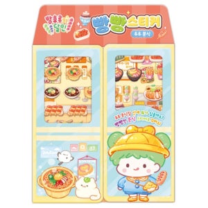 3186 탕후루의 달인 빵빵스티커_루루분식