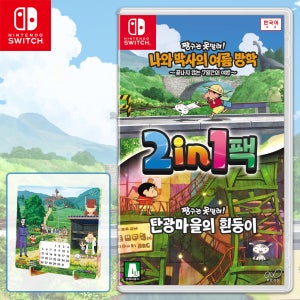 닌텐도 스위치 짱구는 못말려 여름방학 탄광마을 합본 2in1 사전예약 특전