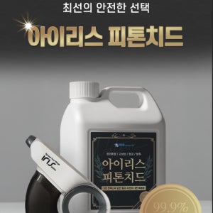 피톤치드 방역기 SET 편백수 연막소독기 방역기 스프레이 코로나 예방 모기 퇴치 새집증후군
