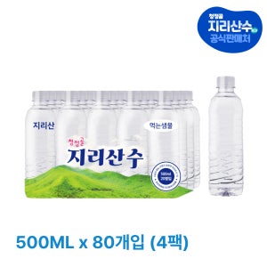 [도착보장] 청정골 지리산수 ECO 무라벨 생수 500ml, 80개
