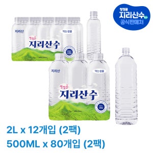 [도착보장]청정골 지리산수 ECO 무라벨 생수 2L X 12병+500ML X 40병(4팩구성)