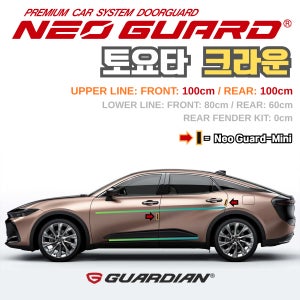 토요타 크라운전용 차량용 도어가드 문콕방지가드 네오가드