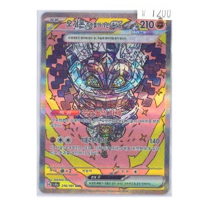 [오거폰 주춧돌의 가면 ex] 포켓몬카드 sv8a SAR 한글판