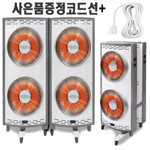 대성하이원 전기 히터 업소용 난로 4구 접이식 하이라이트 사무실 매장용 난방기 폴더형