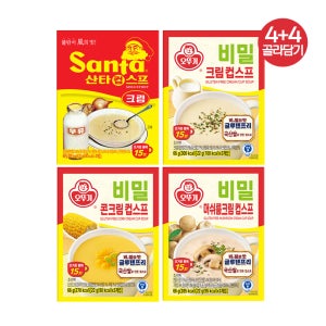[4+4] 오뚜기 산타컵스프+글루텐프리 비밀컵스프 콘크림/크림/머쉬룸크림