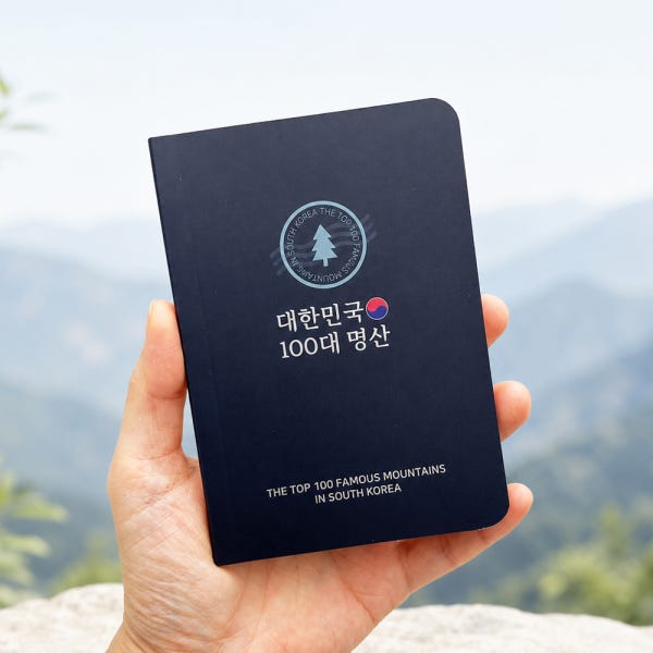 2026 NEW 100대 명산 여권 등산 수첩 지도 정상석 백대명산 대한민국 브이노트