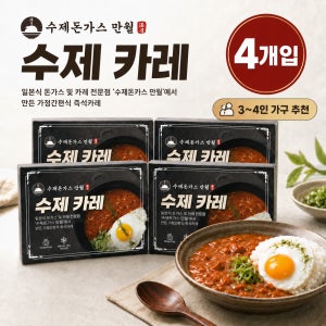 [김해 맛집] 프리미엄 일식 수제 카레 만월카레 순한맛, 460g, 4개