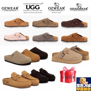 호주 오즈웨어 버켄 어그슬리퍼 소프트 풋베드 버클 보스턴 남여 어그샌들 플랫폼 OB755