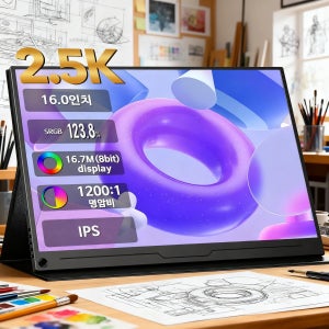 EViCiV 에비크 2.5K/4K 144Hz/240Hz 40.6cm (16인치) 사무용/크리에이터 포터블 휴대용 듀얼모니터