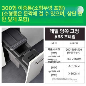 주방 인출식 쓰레기통 하부장 서랍 내장형 붙박이 빌트인
