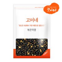 볶은 약콩 100g 국산 무첨가 곡물간식