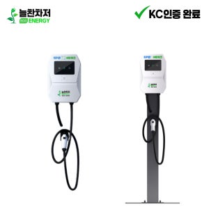 늘찬차저 가정용 비공용 전기차 충전기 주택, 빌라 설치 7kW 완속 설치비 미포함