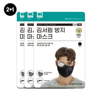 김서림방지 빨아쓰는마스크 2매 새부리형 방한 면 마스크 천 패션 다회용 겨울