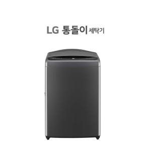 LG 통돌이 세탁기 인버터 터보물살 18kg 원룸 사무실 가정용 미드블랙 T18MX7