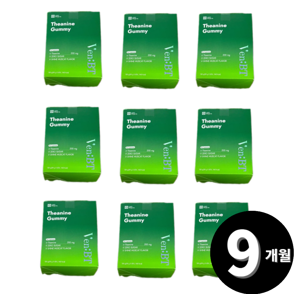 종근당 벤비티 데일리 케어 테아닌 구미 총 9개월분