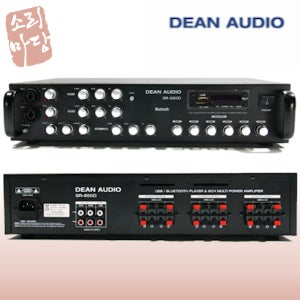 딘오디오 DEAN AUDIO SR-650D 6채널 900W 블루투스 멀티 앰프 카페 매장용