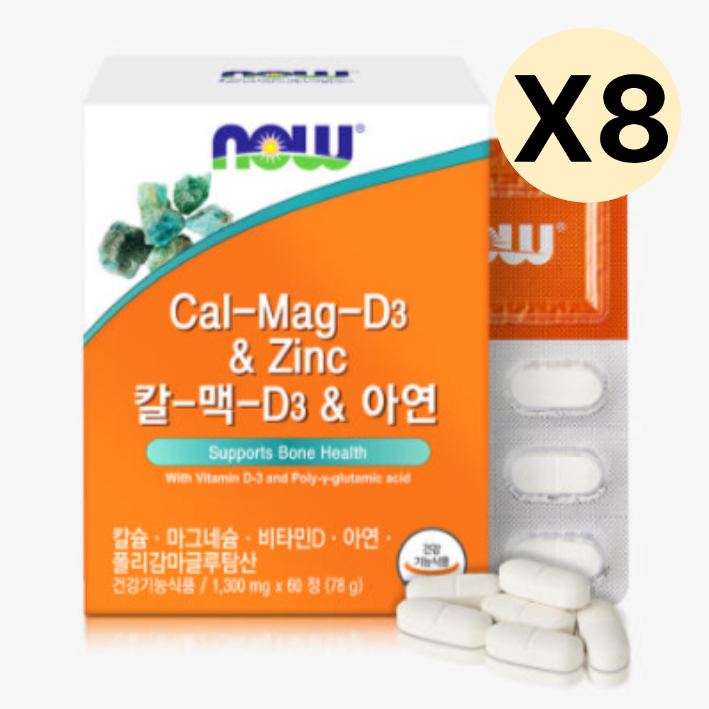 나우 칼 <b>맥</b> D3 아연 <b>칼슘</b> 마그네슘 <b>비타민D</b> 60정 X8
