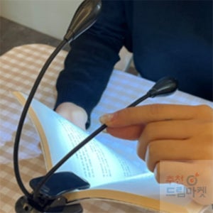 [Allhaving] 집게 2구 독서등 블랙 독서실 휴대용 더블등