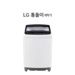 LG 통돌이 세탁기 인버터모터 통세척 12kg 원룸 사무실 가정용 소형 화이트 TR12HN