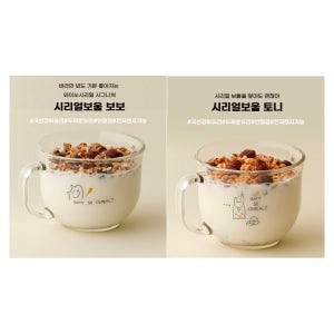 유리볼 470ml 시리얼볼 2종 세트