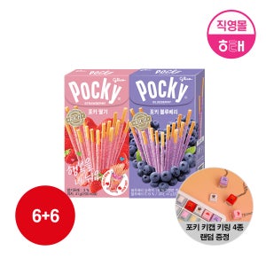 해태 포키 딸기 (46g X 6개) + 포키 블루베리 (41g X 6개) / 포키 키캡 키링 4종 1개 랜덤 증정