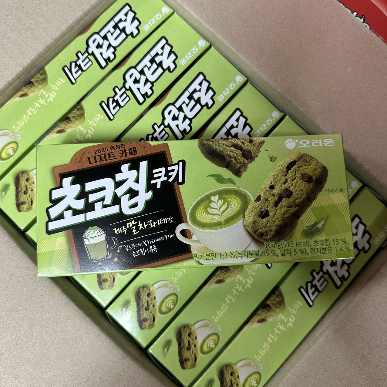 초코칩쿠키 제주말차라떼맛 2025한정판