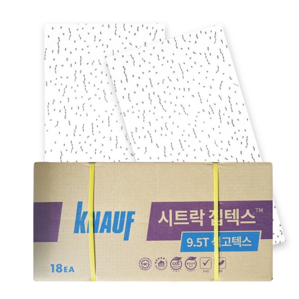 집텍스 석고텍스 시트락 보랄 크나우프 천장재