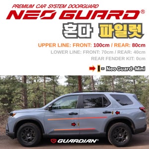 (좌/우 한 대분 세트) 혼다 파일럿전용 차량용 도어가드 문콕방지가드 네오가드