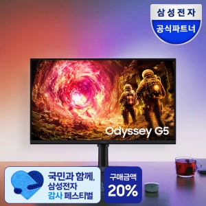 삼성 오디세이 G5 S27FG500 모니터