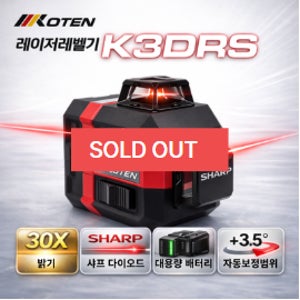 코텐 산업용 3D라인레이저레벨기 K3DRS(레드)