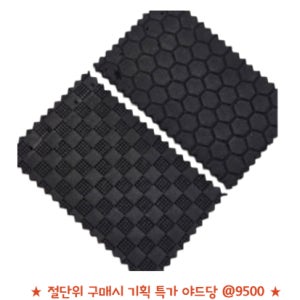 모던 시크 체크 & 벌집 엠보싱 레자원단 2칼라 인조가죽 합성피혁 기모