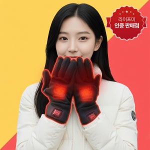 3세대 라이프미 얇은 온열 터치 발열장갑 충전식 방수 방한 겨울 보온 등산장갑 남자 여성