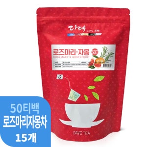 [본사직영] 다예 맛있는 로즈마리 자몽차 50개입, 15개
