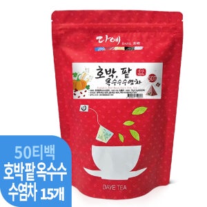 [본사직영] 다예 100%국산 맛있는 호박 팥 옥수수수염차 50개입, 15개