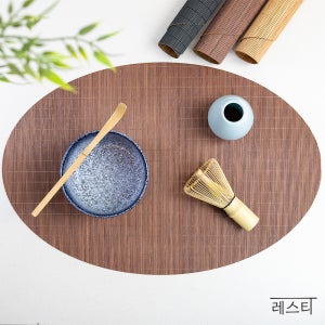 [대형] 레스티 대나무 티매트 타원형 식탁 테이블 매트