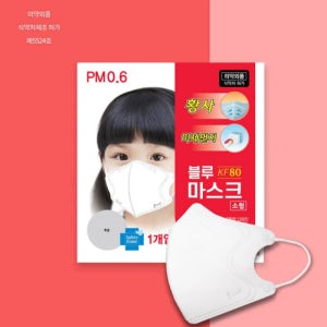 보건용 소형 50매 100매 KF80 2D 블루본 마스크 황사 미세먼지