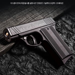호신용가스총 최루탄 테이져건 테이저건