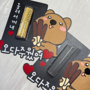 빼빼로데이 용돈토퍼 현금이벤트 부모님 남편 남자친구 여자친구 선물